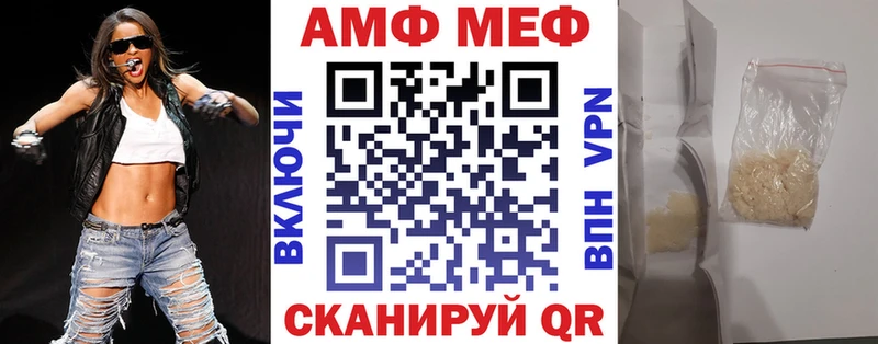 АМФЕТАМИН VHQ Вольск