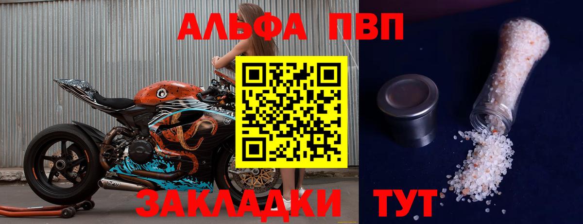 A PVP VHQ Вольск
