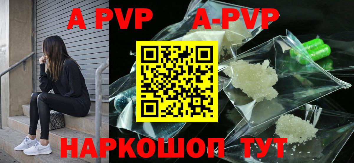 APVP крисы CK  APVP СК  Alpha-PVP  Вольск  Вход с VPN 