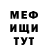 Меф мяу мяу Favila Mendez