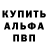 Кетамин VHQ Alibek Abishev