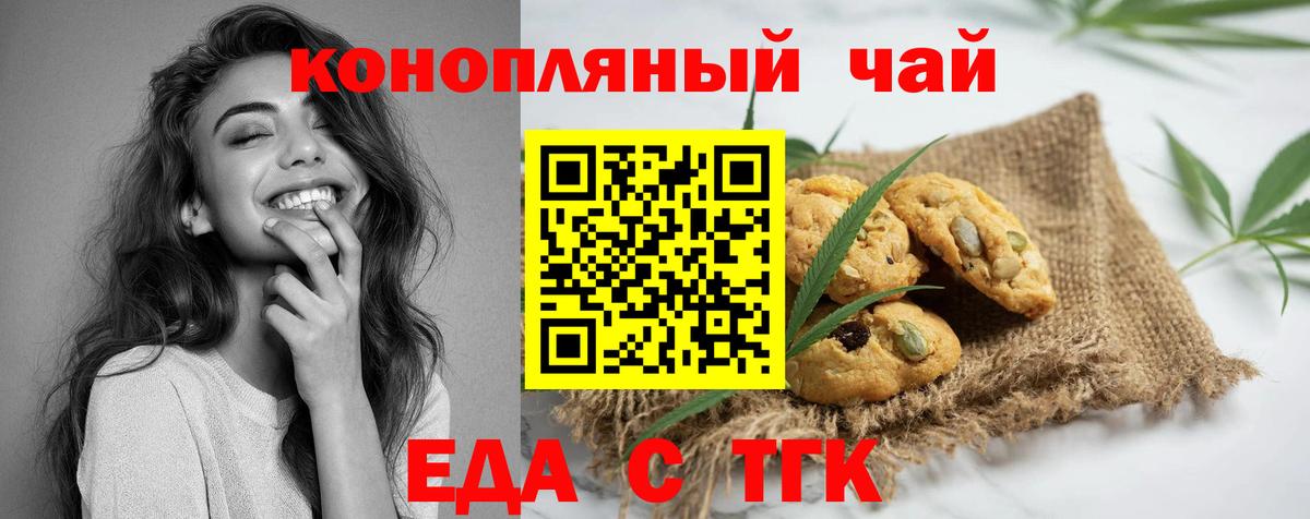 Canna-Cookies марихуана  Вход с VPN  Вольск 