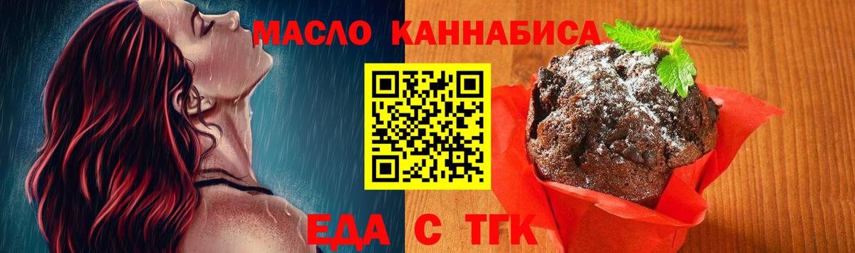 Печенье с ТГК марихуана Вольск