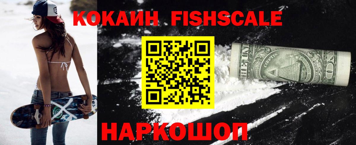 Вольск  Кокаин  Кокаин 97%  цена   COCAIN 99%  Вход с VPN 