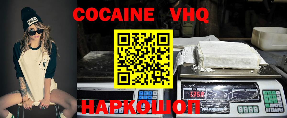 COCAIN FishScale Вольск
