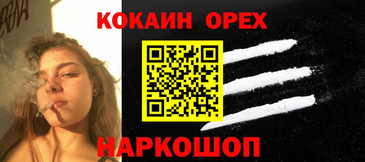 Cocaine 98%  Кокаин Колумбийский  Cocaine  Вольск 