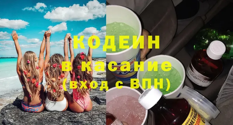 Кодеиновый сироп Lean напиток Lean (лин)  mega маркетплейс  Вольск 