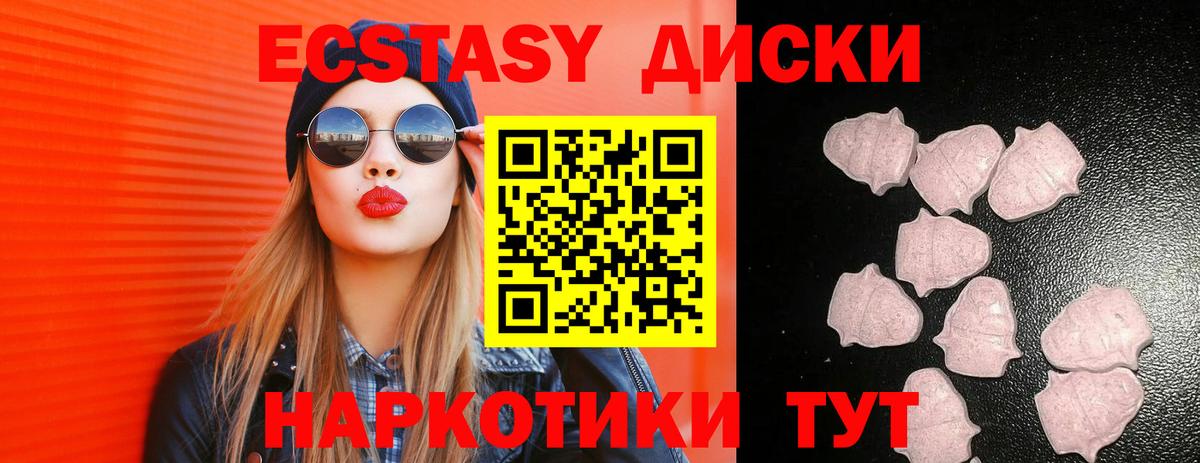 blacksprut ссылка  купить   Ecstasy ешки  Вход с VPN  Экстази MDMA  Вольск 