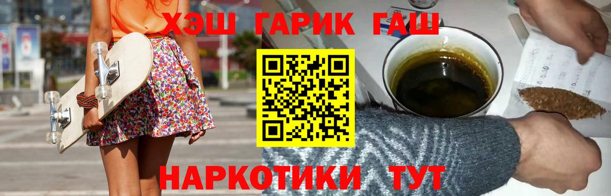 ГАШ  ГАШИШ индика сатива  Вход с VPN  Вольск 
