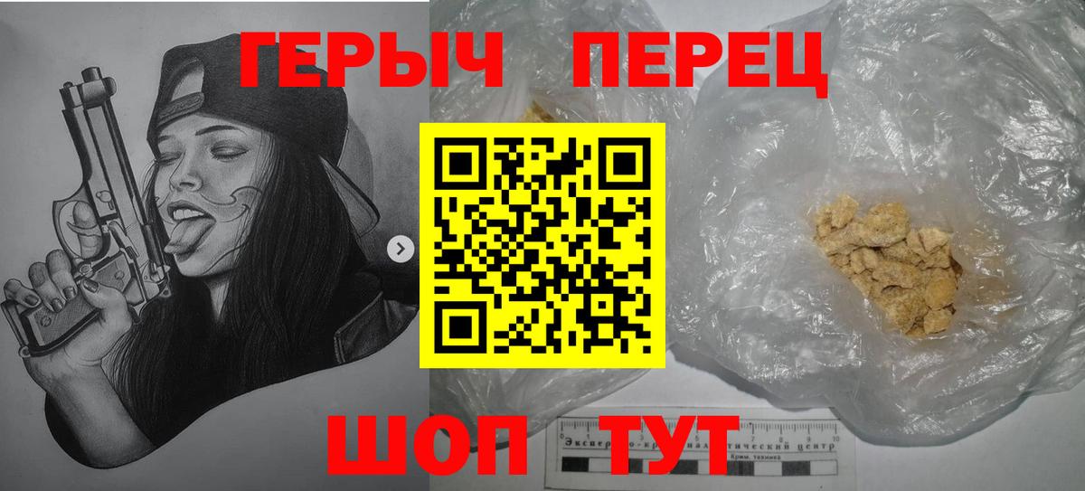 ГЕРОИН Heroin Вольск