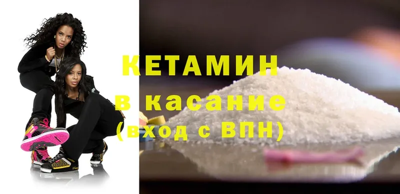 где купить наркоту  Вольск  МЕГА ссылка  КЕТАМИН ketamine 