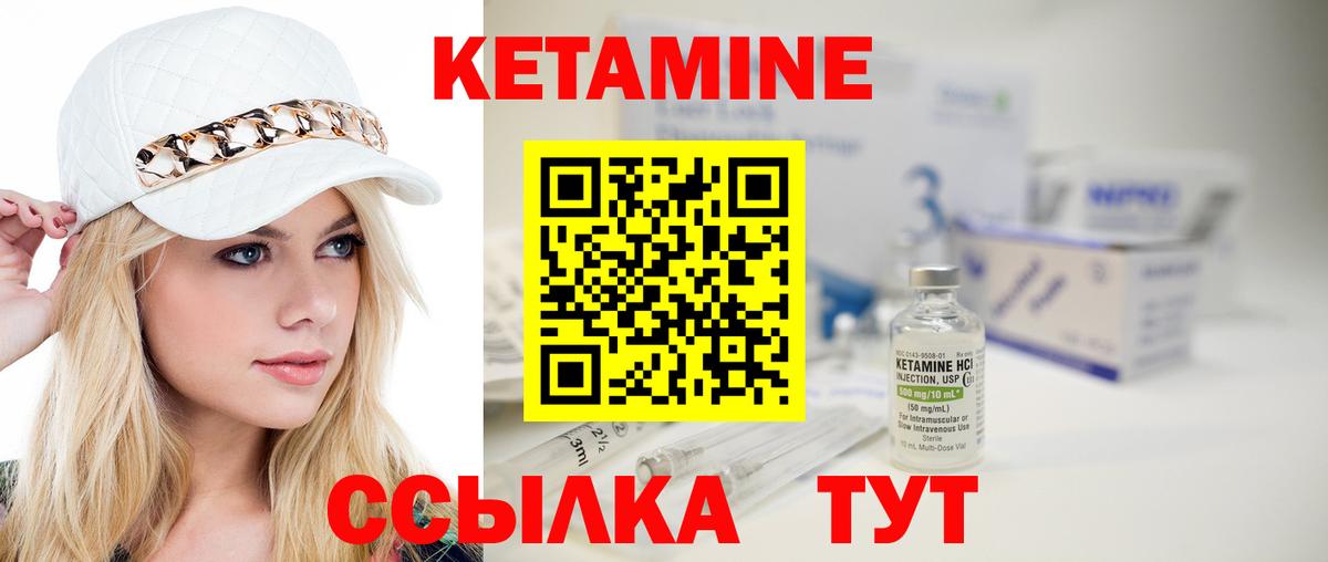 Кетамин VHQ  Вход с VPN  Кетамин VHQ  hydra маркетплейс  Вольск 