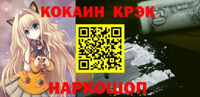 мефедрон Волгодонск