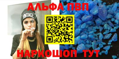 Альфа ПВП Абакан