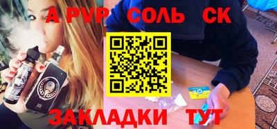 мефедрон Волгодонск