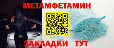 мефедрон Волгодонск