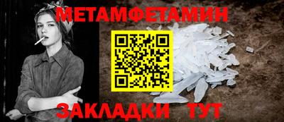 мефедрон Волгодонск