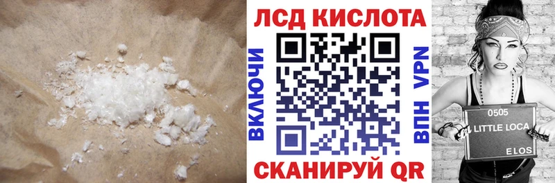 сколько стоит  Вольск  LSD-25 экстази кислота 