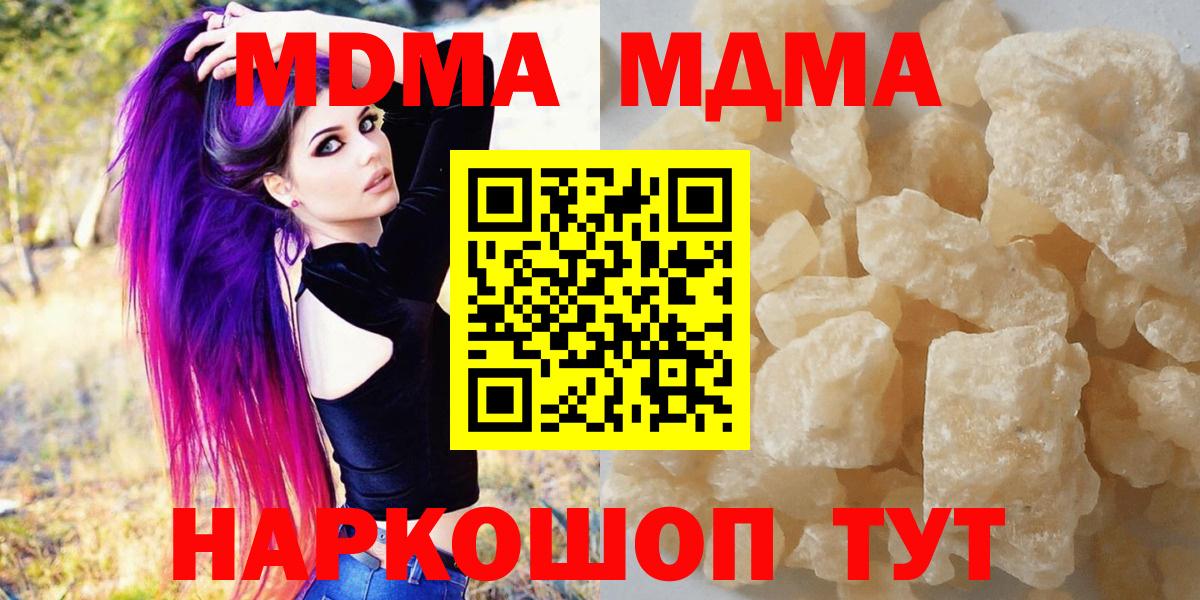 MDMA VHQ Вольск