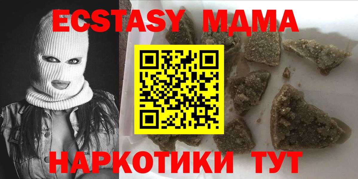 Вольск  MDMA кристаллы  MDMA молли  Вход с VPN 