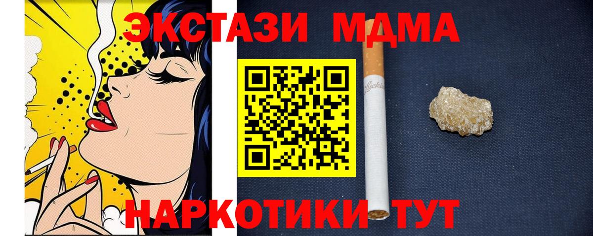 MDMA кристаллы Вольск