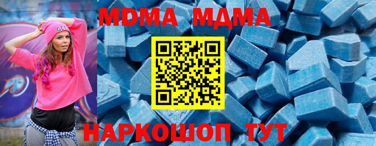 MDMA VHQ  MDMA  Вольск 