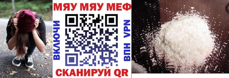 МЕФ  Вольск