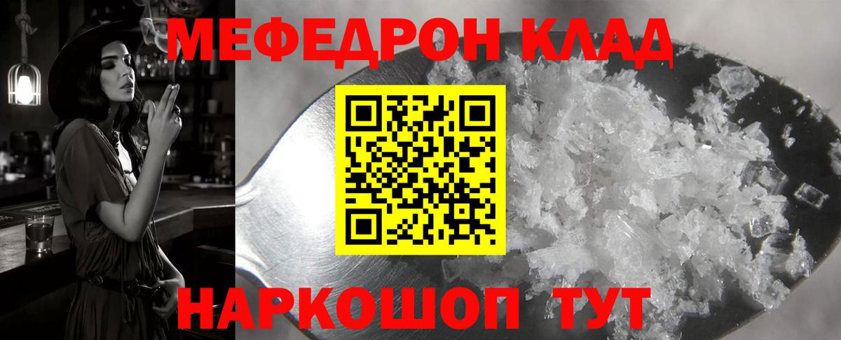 Меф кристаллы Вольск