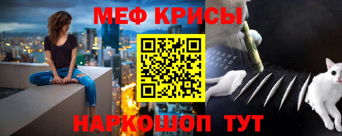 Меф мяу мяу Вольск