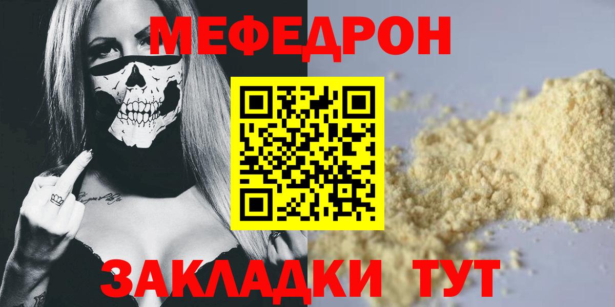 Вольск  Мефедрон 4 MMC  Вход с VPN  Меф  Меф VHQ  МЯУ-МЯУ 