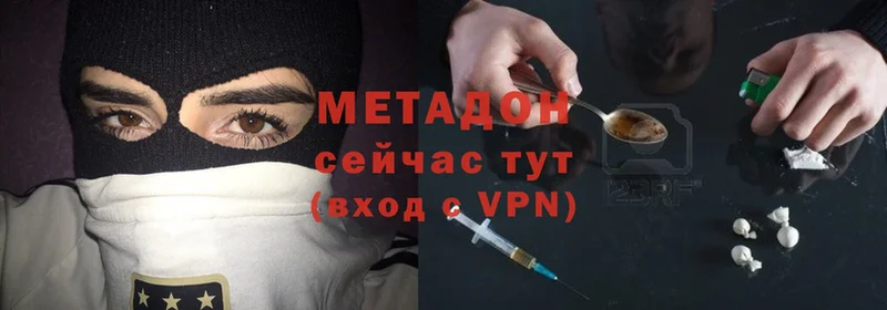 купить наркотики сайты  Вольск  МЕТАДОН methadone 