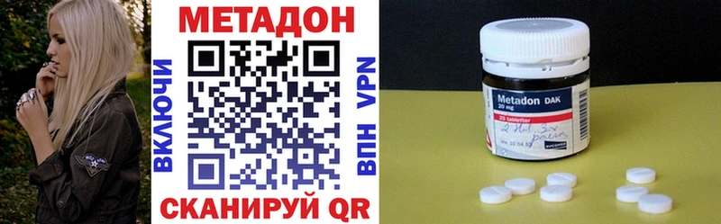 купить   Вольск  Метадон methadone 