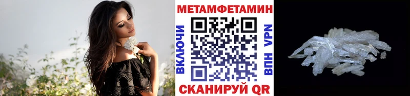 МЕТАМФЕТАМИН пудра  Вольск 