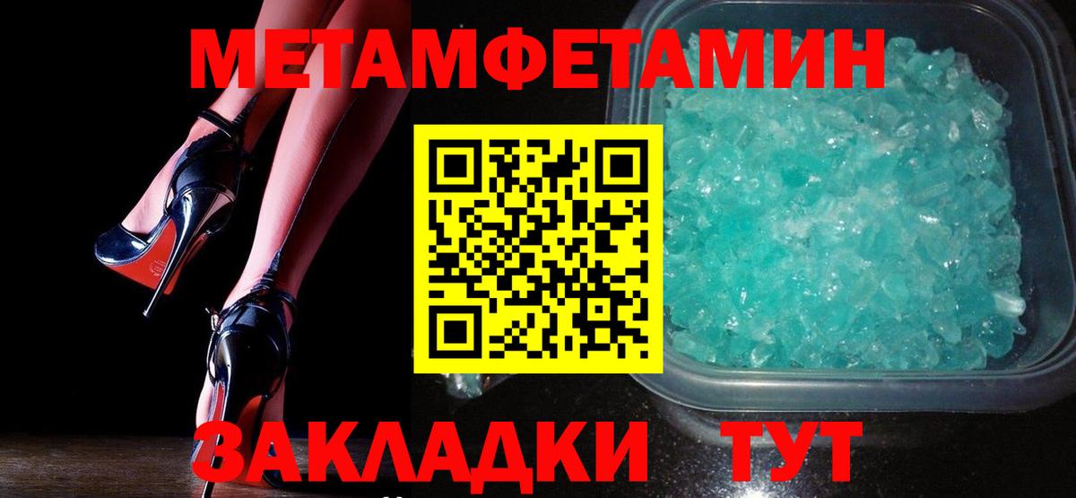 Первитин витя Вольск