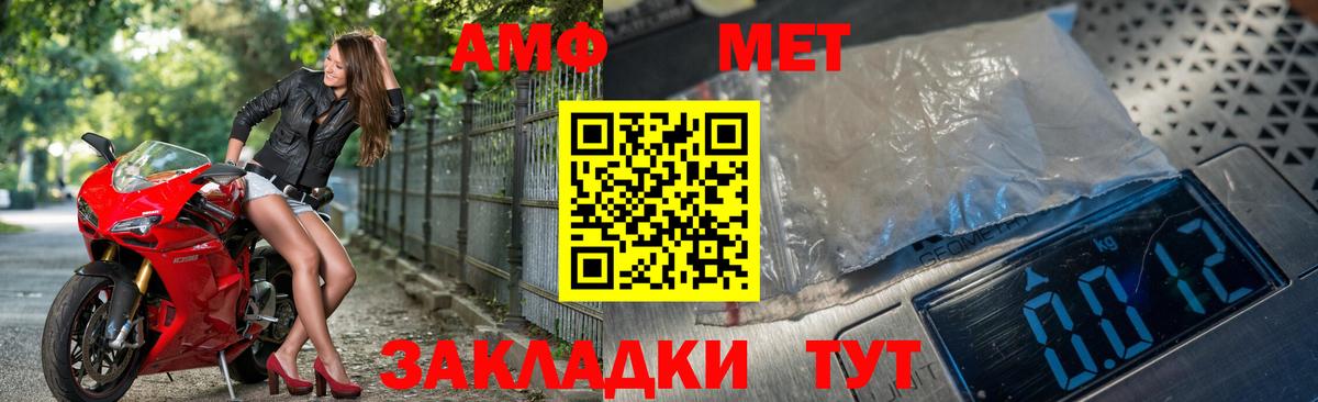 Метамфетамин пудра  Вход с VPN  Вольск 