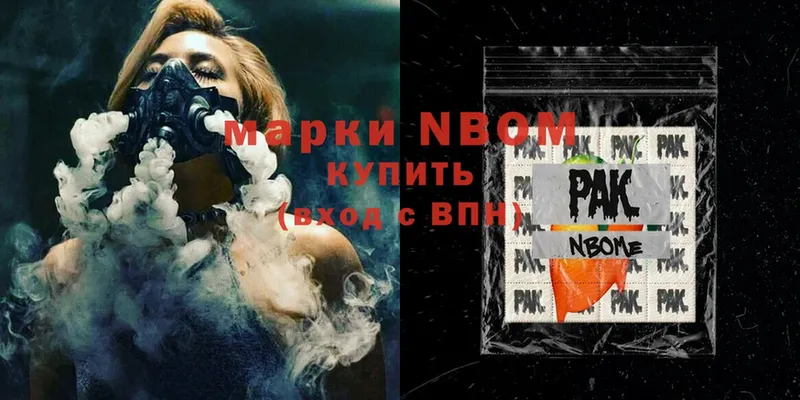 Марки 25I-NBOMe 1,8мг  Вольск 