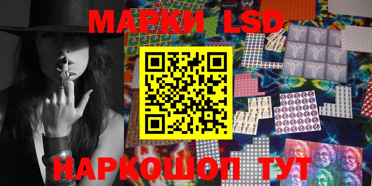 наркотики  Наркотические марки 1500мкг  Вход с VPN  Наркотические марки 1500мкг  Вольск 