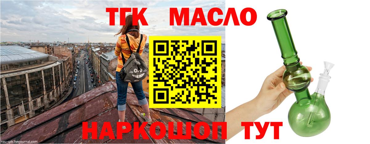 Дистиллят ТГК Wax Вольск
